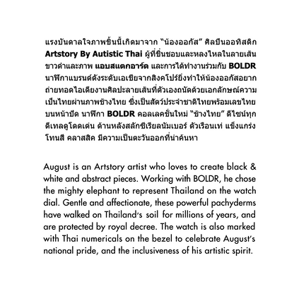BOLDR x ART STORY BY AUTISTIC THAI
